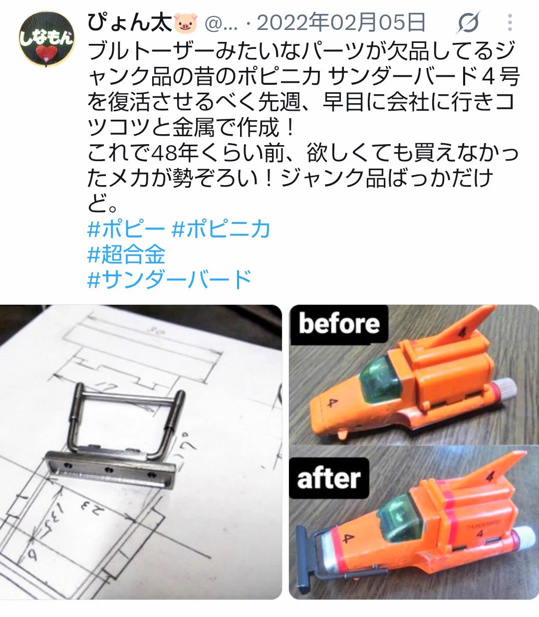 ぴょん太🐷 on X: 