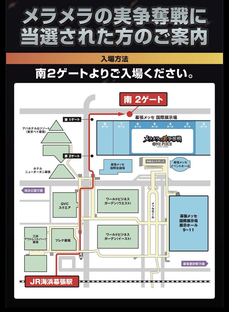 shikionepiece's tweet photo. メラメラ争奪戦　幕張メッセ 10/3(土)
【忘れ物チェックリスト】

◆受付時間 
8:30～14:30 
デッキ登録を先に位置情報チェックイン

◆ 本戦参加者入場時間　ホール4-6会場
13:00-14:30
※上記の時間までに必ず入場チェックイン

◆【忘れ物リスト】
・デッキ登録
・デッキ
・予備のスリーブ
・プレマ(必要な人のみ)
・ドンカード(海外ドンOK)
・お菓子(ブドウ糖)
※蓋つきの密閉できるものに限り
飲み物大会エリアに持参OK
その他は飲食エリアで可能
・携帯充電器
(会場内に充電スペースなし)
・駐車券
・暑さ対策　(飲み物、ハンディファン、ネッククーラー)
・身分証明書
（パスポート、マイナンバーカード等の住所がわかるもの）
・『BANDAI TCG+』がダウンロードされたスマホ
・油性ペン/水性ペン
 ※会場にて配布のゼッケン記入に使用。

◆物販　16:00-20:30 ホール3会場
今回事前、事後可能
事前購入者のみ受け取り可能
現金NG

◆本戦に当選されている方は、リタイア後
サブイベ参加可能
※早期リタイア者や対戦意志のない方は物販やサイドイベントの権利を剥奪する可能性あり

それじゃー！皆現地でね✌️