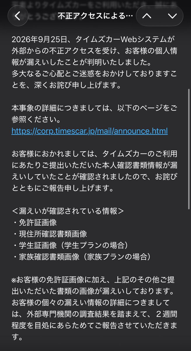 annie_deviant's tweet photo. @mosacosan メールがきた😡
メールだけで終わりかも https://t.co/CKDHZtsTpb