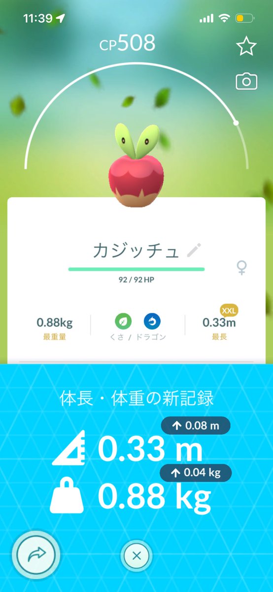 J5vsaYuri's tweet photo. でっかいりんご！
 #ポケモンGO https://t.co/2vr6e513O6
