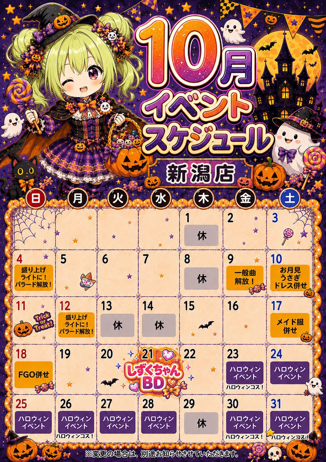 まゆLab♡様 コラージュシート・ハロウィンセット⭐️完売しました⭐️ マカ＠りんくる新潟 on X: 