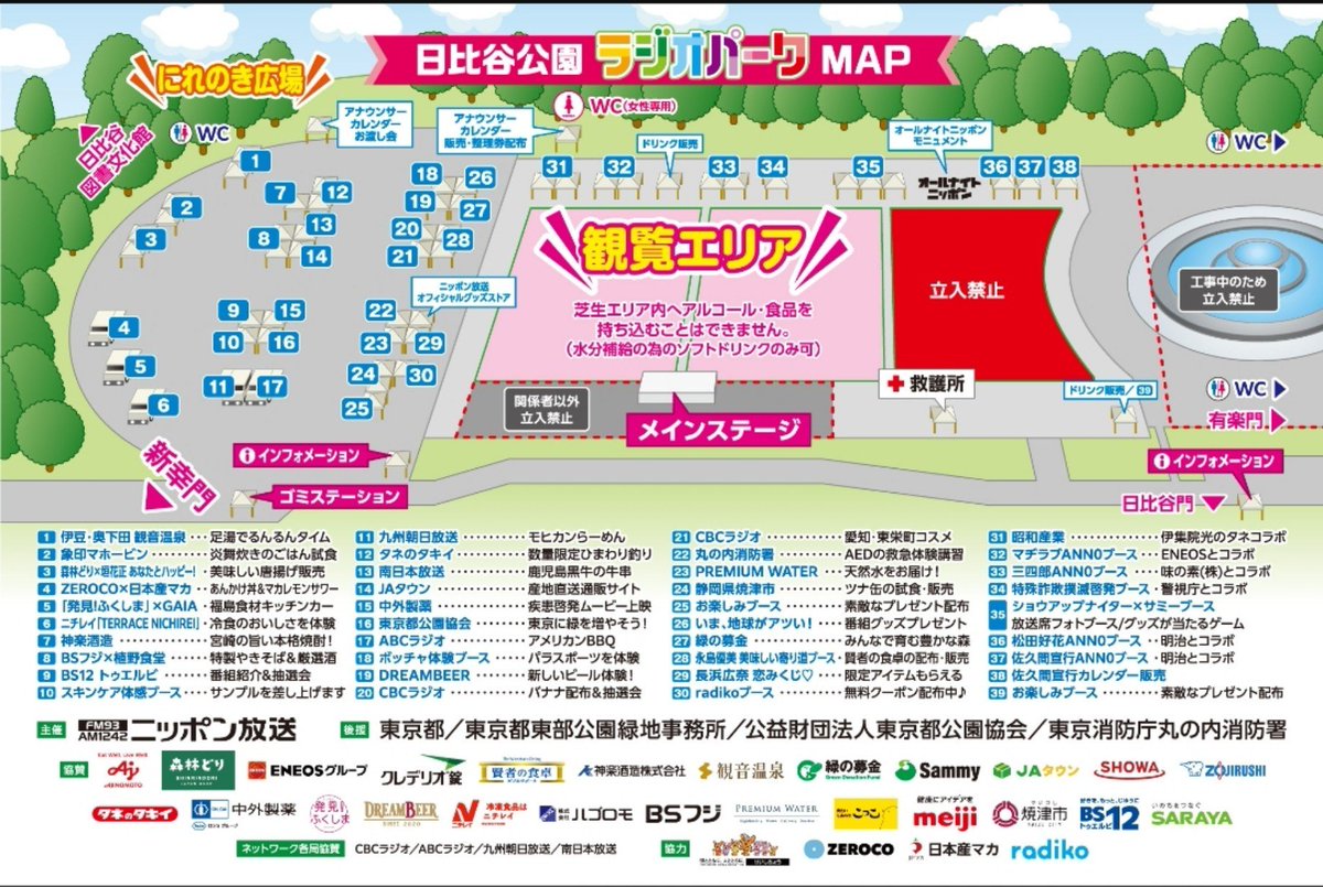shirotane07's tweet photo. 今週末 日比谷公園でのイベントに昭和産業さんと「伊集院光のタネ」がコラボ出展されるそうです✨

「Smile＆Green アイが聴こえる ニッポン放送 ラジオパーク in 日比谷 2026」
10月3日（土）・4日（日）
日比谷公園  31
レシピブック配布ｱﾘ📖
 #ニッポン放送
 #昭和産業
 #伊集院光のタネ  #ijuin https://t.co/XFeytsLXDd
