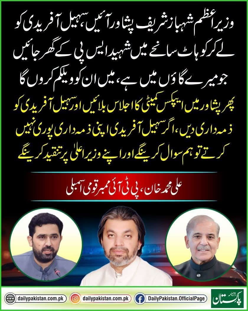 IqbalOrakzai92's tweet photo. @CMShehbaz
پشاور آئیں، سیاسی اختلافات سے بالاتر ہو کر تعاون کا ہاتھ بڑھائیں۔ آج ضرورت اس بات کی ہے کہ وفاق اور صوبہ ایک صفحے پر کھڑے ہوں اور ملک کو درپیش چیلنجز کا مل کر مقابلہ کریں۔ اختلاف اپنی جگہ، ملک پہلے #Article232
@Ali_MuhammadPTI https://t.co/CBekbaTf1i