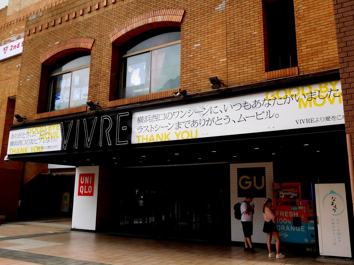 ruhanoki639's tweet photo. 今日で閉館のムービル🎬
この前お隣の横浜ビブレ行ったら入口にこんな粋なメッセージが😍
2枚目の1文字目繋げたら…さりげなくラブが溢れてて感動しちゃった🥹💕

#相鉄ムービル #横浜 #街歩き https://t.co/0qFALQBZ51