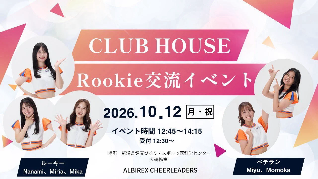 アルビレックスチアリーダーズ【公式】 (@albcheer) / X