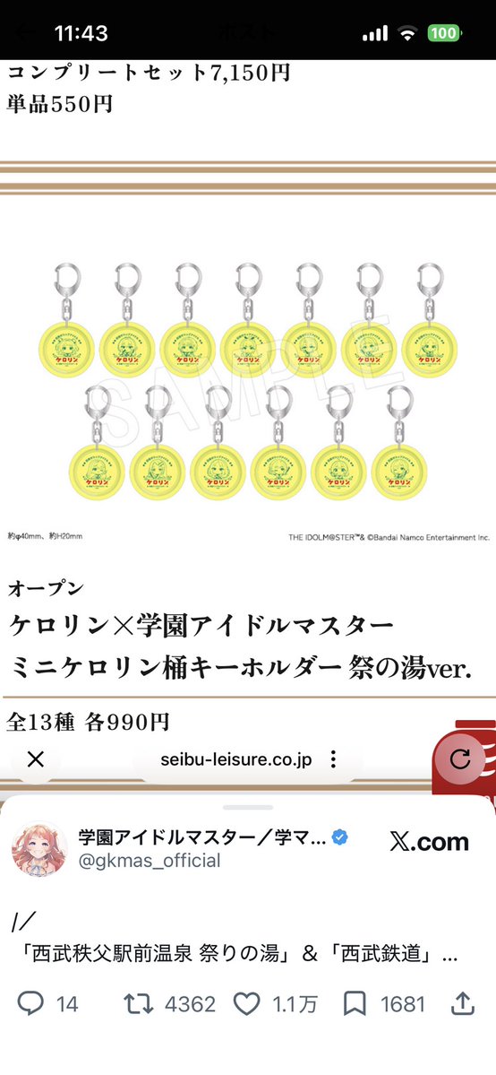 patiojin's tweet photo. 秩父のグッズ、コレめっちゃほしい🤩 https://t.co/u7a7GwdN0L