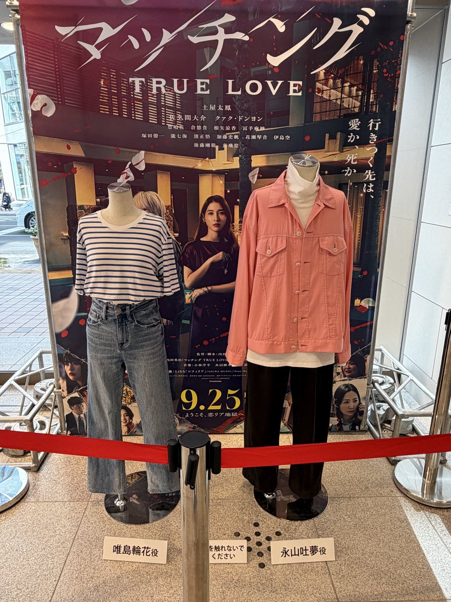 milkrumiii's tweet photo. 復活当選は来なかったけど、吐夢の元には行ってきた🤍💕
衣装展今日までだったから間に合ってよかった！誰もいなかったからじっくり見れました🤭🩷🩷 https://t.co/9j70jE1UoX