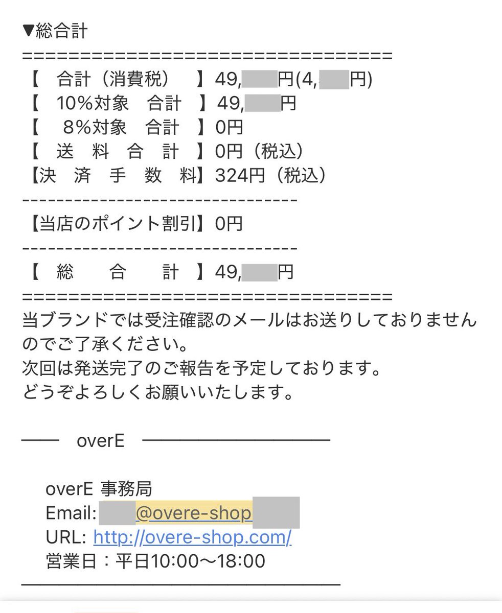 sakihaTokyo's tweet photo. まだ意見送るか迷ってる。

こ���までの対応を見ると、顧客を大事にして欲しいって主張が受け入れられるとは思えない。

逆にアンチ認定されて、電話番号、氏名、その他個人情報をどこかに晒されるか、売られるかさえあり得る。そう思うほど、一連の対応は攻撃的だった。
この企業への信頼は失墜した。 https://t.co/g0UqlZ6klb