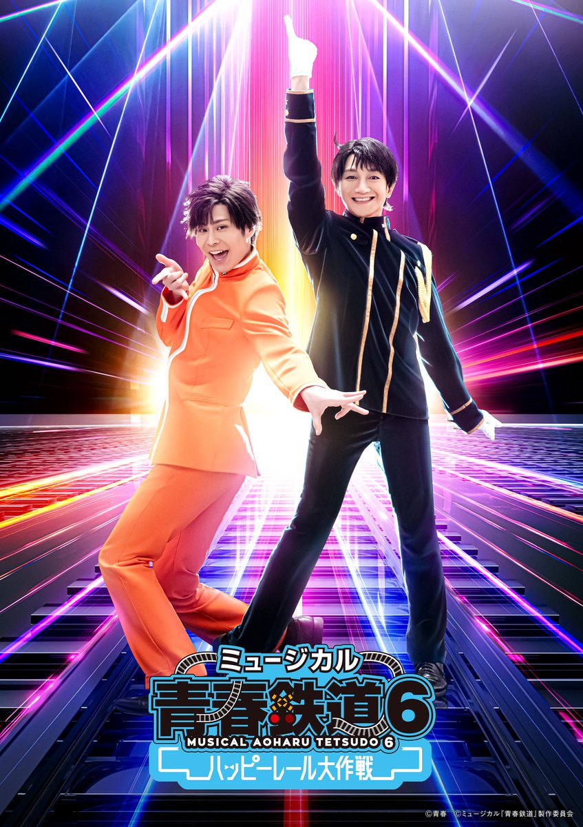 aoharu_musical's tweet photo. ミュージカル『青春-AOHARU-鉄道』 6
～ハッピーレール大作戦～🎂
本日9/30(水)より公演楽曲のダウンロード販売開始🎶

✅販売サイト一覧
https://t.co/hmf3KYzzVq

10月は昨年行われたRails Live 2025の全楽曲の配信を開始します！
詳細はこちら👇
https://t.co/Lv6bb6D3aO

#鉄ミュ #青春鉄道 https://t.co/VMq2ce0EMf