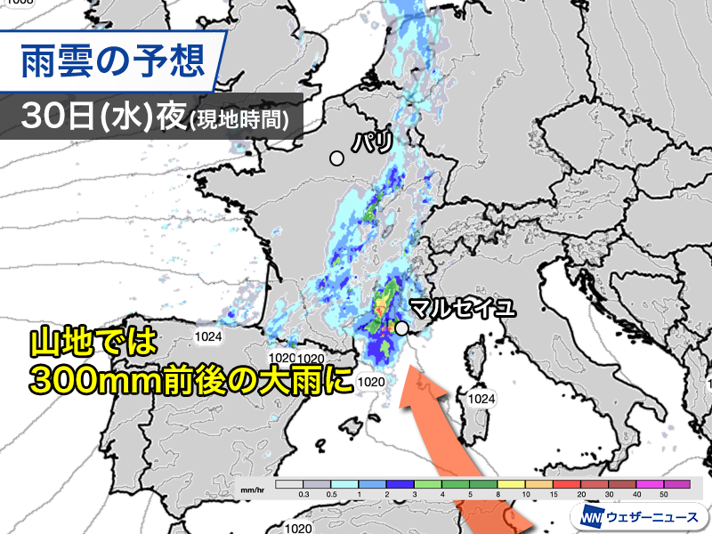 wni_jp's tweet photo. ＜フランスで秋の大雨に＞
フランス南部では現地時間29日(火)から、今季初となる地中海特有の活発な雨雲による大雨に見舞われており、山沿いを中心に猛烈な雨が予想されています。
フランス気象局は複数の県に警報を発表し、鉄砲水や河川の氾濫に注意を呼びかけています。
https://t.co/wJjabZoGtJ https://t.co/vcdq44nwmH