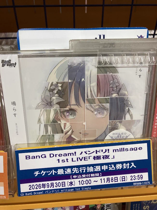 アニメイトイオン釧路 on X: 