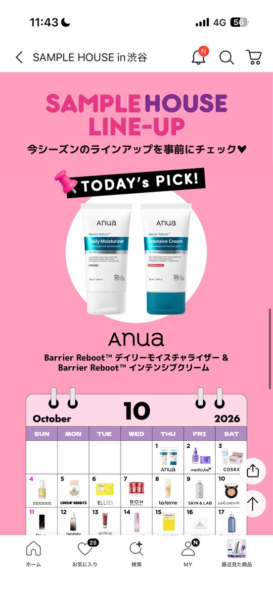 chii_imyu's tweet photo. Qoo10 サンプルハウス ラインナップがしれっと公開されてるけど、これは日替わりでこれが貰えるよ！ってこと？？ https://t.co/bXp8sFxIIZ