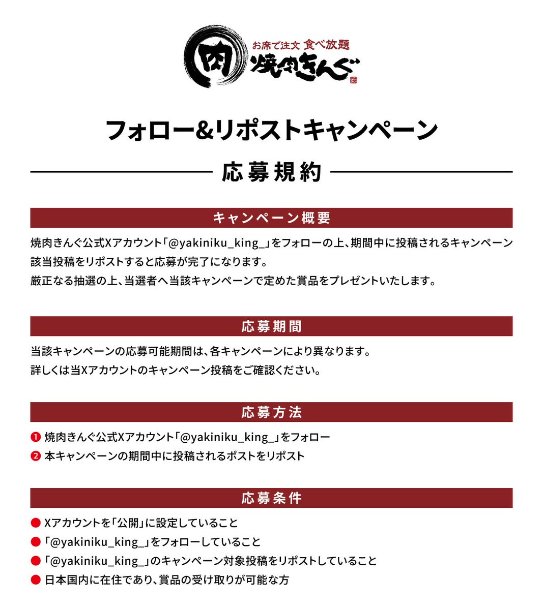 yakiniku_king_'s tweet photo. https://t.co/LLl2XCQ8Gr