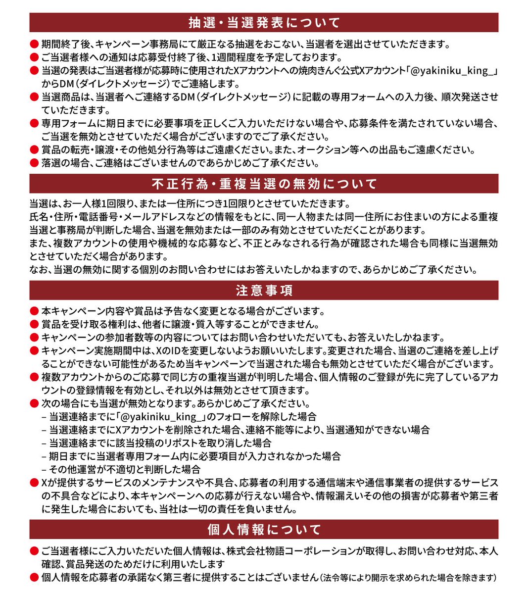 yakiniku_king_'s tweet photo. https://t.co/LLl2XCQ8Gr