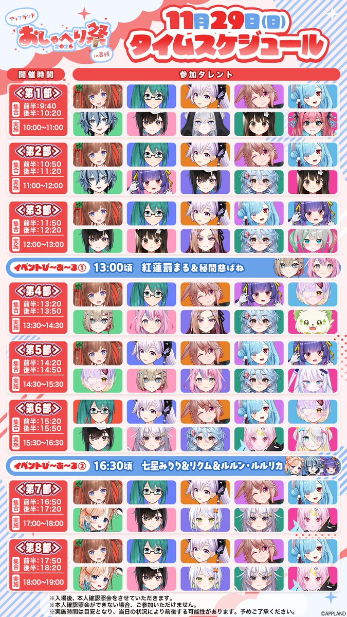 dotLIVEyoutuber's tweet photo. ✧・┈┈┈┈┈┈┈┈┈┈┈ ・✧

       #おしゃべり祭2026幕張
  情報解禁＆チケット販売開始📢

✧・┈┈┈┈┈┈┈┈┈┈┈ ・✧

今回は幕張での2Days開催✨
どっとライブ＆ぶいぱい総勢25名が参戦します！

・日時：11/28(土)、29(日)
・会場：幕張某所
・詳細＆チケット販売はこちら
https://t.co/VFSoOc40lQ
※チケットは抽選です

⚠️受付期間：〜10/6(火)23:59まで

お申し込みお待ちしています！