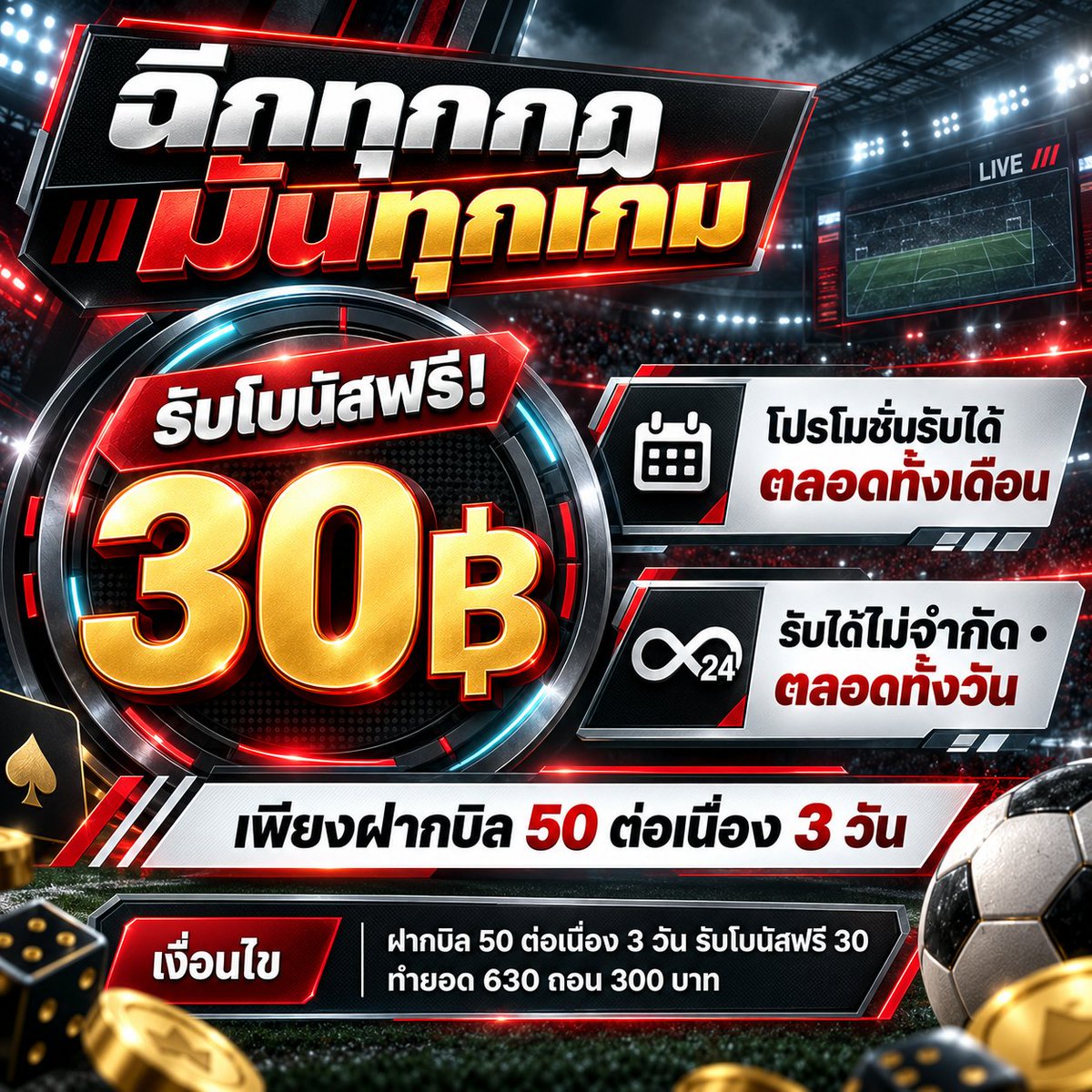 PoksmdxReturn's tweet photo. ฝากบิล 50 ติดกัน 3 วัน ฟรี 30
#เครดิตฟรี30 ทำยอด 360 ถอนได้ 300

MAX : https://t.co/yVqjzbT1Y5
HENG : https://t.co/SXMtDc8hzt

KIKI : https://t.co/FMzvl8rtlQ
ABM : https://t.co/8r2FiEkyVi

MAB : https://t.co/pAmZd5lX0Y
JEED : https://t.co/sMrRTUEmS7
KAMO : https://t.co/7AWwDDkQaD https://t.co/pTVkbLoATZ