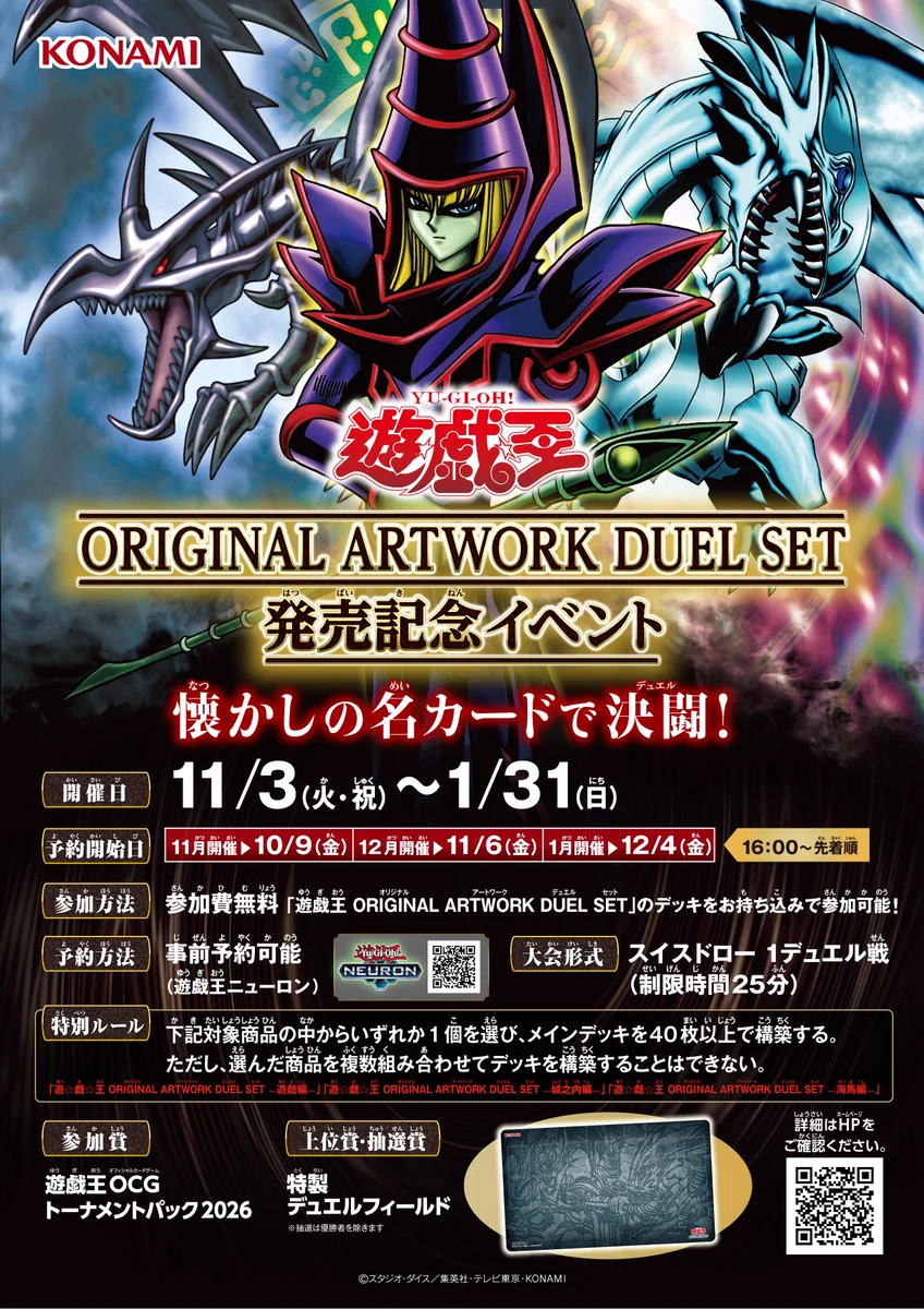 公式】遊戯王OCG on X: 