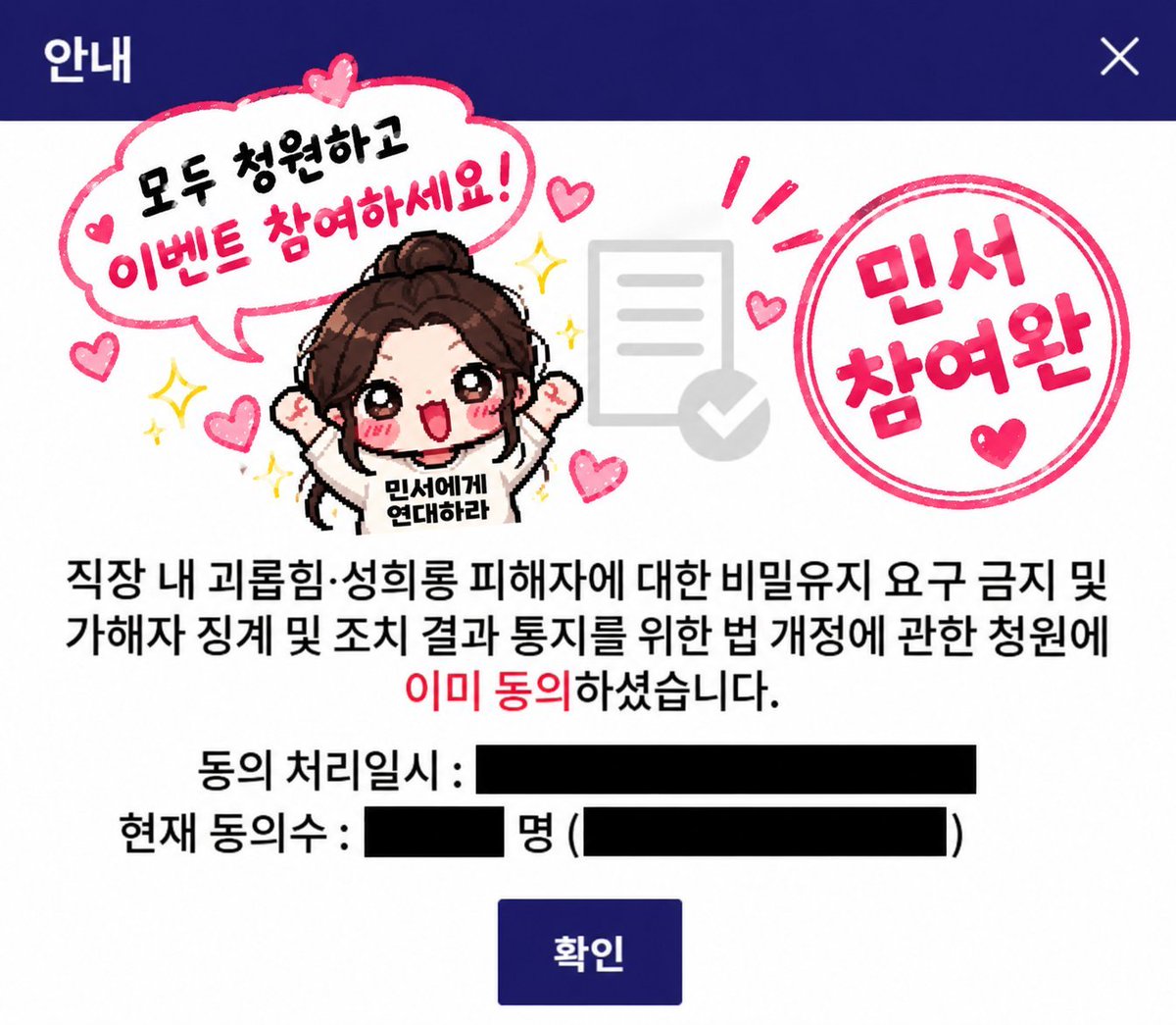 zzeong__'s tweet photo. #RT이벤트 #청원인증이벤트 #청원홍보이벤트 #상품권이벤트 #공차 #배민 #교보문고 #블루청원 #여돕여 #여주주 #청원독려

‼️‼️구독계&일반계&비팔 모두 참여 가능합니다‼️‼️

상세 내용은 원트 참고 부탁드리며, 청원 참여 독려를 위해
재개시 합니다. 많은 분들 꼭 참여 하시고, 참여 안하시더라도
청원 꼭 해주시고, 주변에 청원 독려해주시길 부탁드립니다.
청원은 가장 손쉬운 연대이지만, 피해자들에게는 가장
필요한 연대이기도 합니다. 많은 관심 부탁드립니다.위 두 청원 모두 동의 인증해주셔야 하며 
청원동의 5만명 달성 시 상품이 지급되위 두 청원 모두 동의 인증해주셔야 하며 
청원동의 5만명 달성 시 상품이 지급되니 주변에 독려 많이 부탁드립니다니 주변에 독려 많이 부탁드립니다 

<청원링크>

* 직장 내 괴롭힘·성희롱 피해자에 대한 비밀유지 요구 금지 및 가해자 징계 및 조치 결과 통지를 위한 법 개정에 관한 청원
https://t.co/AuE3yoP0OJ

* 범죄 피해자와 공익적 비판자를 보호하기 위한 사실적시 명예훼손죄 형법 개정에 관한 청원
https://t.co/gZfVyNzzzt

위 두 청원 모두 동의 인증해주셔야 하며 
청원동의 5만명 달성 시 상품이 지급되니 주변에 독려 많이 부탁드립니다