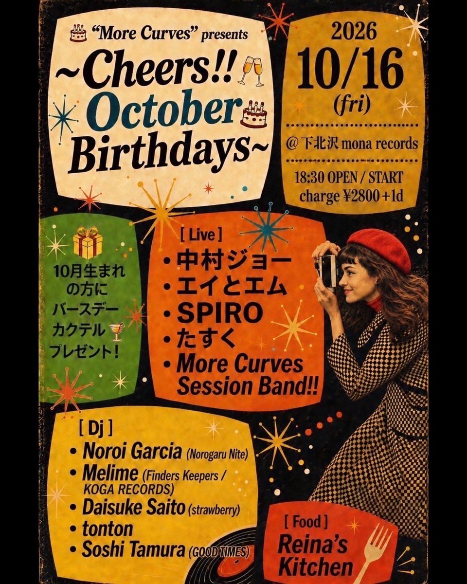akishiroll's tweet photo. 『"More Curves" presents 
〜Cheers!! October Birthdays〜』
2026/10/16(fri) 
@下北沢mona records 
18:30 OPEN / START
charge¥2,800＋1d 

ご予約は各出演者または
モナレコード予約フォームから↓
https://t.co/HPML8kdOhx https://t.co/e26JoDNOeI
