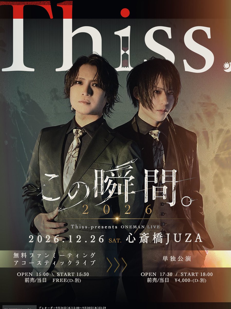 ThissOfficial's tweet photo. 【プレオーダー受付本日23:59まで!!】

『この瞬間 2026』

2026年12月26日(土)心斎橋JUZA

OPEN17:30 / START18:00

前売￥4,000 / 当日￥4,000(DRINK代別途)

チケットe+
受付期間：2026/09/24(木) 12：00 ～ 2026/09/30(水) 23：59

入金期間：2026/10/02(金) 13：00 ～ 2026/10/05(月) 21：00

一般発売：2026/10/10(土) 10：00 ～

■購入ページURL
https://t.co/OA7I2ZYOqs

出演
Thiss.

Thiss.無料ファンミーティング&アコースティックライブ

2026年12月26日(土)心斎橋JUZA

OPEN15:00 / START15:30

入場無料(DRINK代別途)

開場15分前から呼び込み開始で並んだ順に入場
※会場近辺に早くから待機するのは近隣の迷惑となるのでおやめください。
