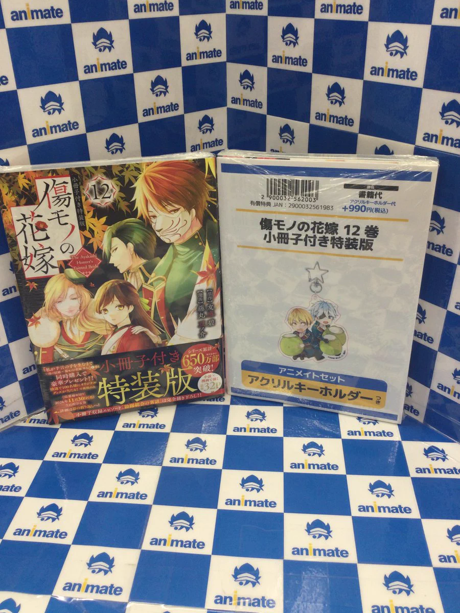 アニメイト池袋本店 on X: 
