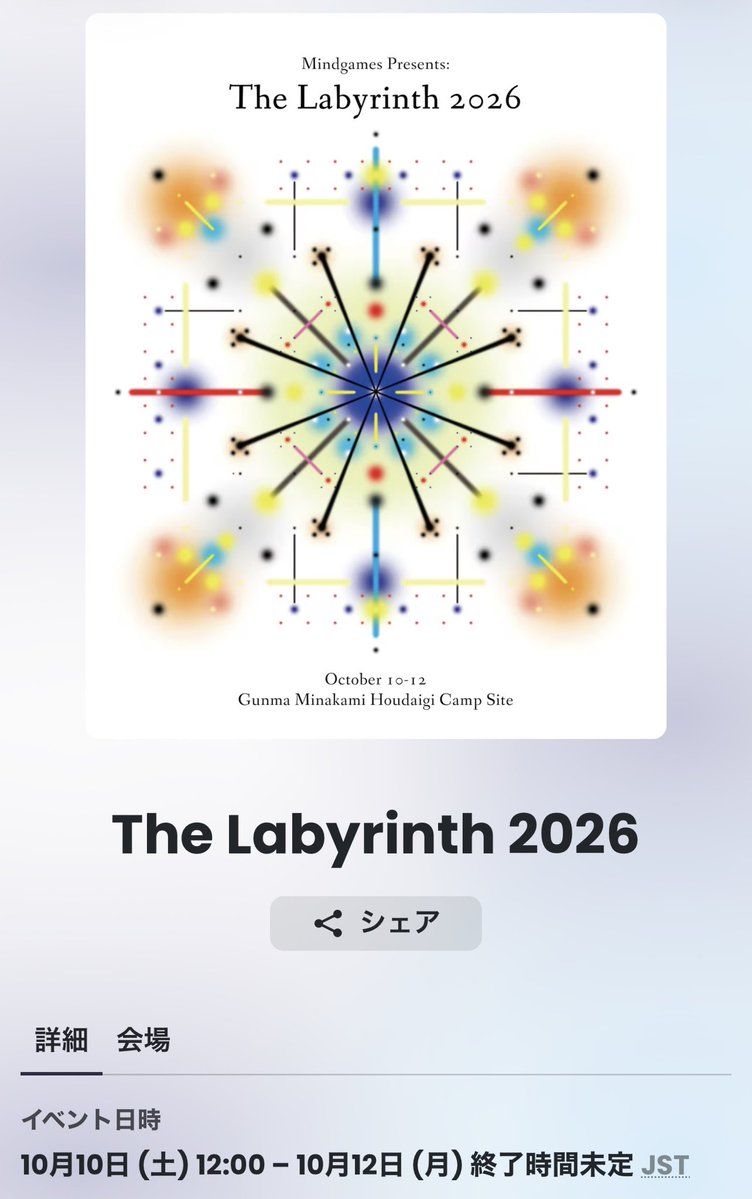 parma_j_green's tweet photo. 今年メインであり
ある意味ピークをココに絞ったレイヴパーティ
#thelabyrinth
僕の原点であり僕が野外好きな理由はココにある!と言っても過言では無いawesome party🫶
ずっと仕事の都合や何らかの理由をつけて行けてなかった…
今年も開催しててくれててありがとう
待たせたね🫰🏻 https://t.co/VZlzMdV1V7