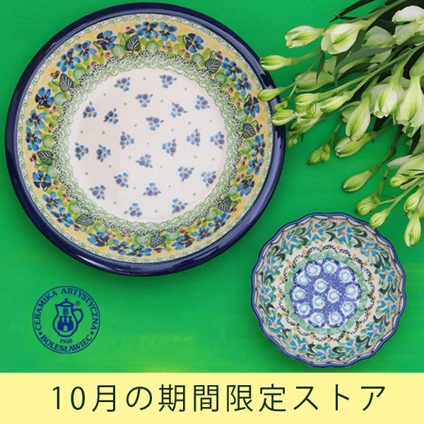 ポーランド食器【公式】ツェラミカ アルティスティチナ on X: 