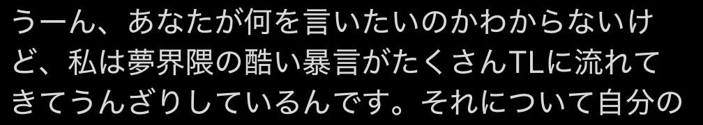 1ahnv's tweet photo. 結局「自分が所属している属性の人間が悪口を言っているように見えて、同類に見られたくないし、それに対して気分を害しているから私にとって悪口に見え��言葉は言わずに高いコストを払って自衛しつつ相手にも迷惑をかけるな」っていう自分を守りたいがためにああいう要求をしているのかも テイカー😞 https://t.co/Idt2hau8Y1
