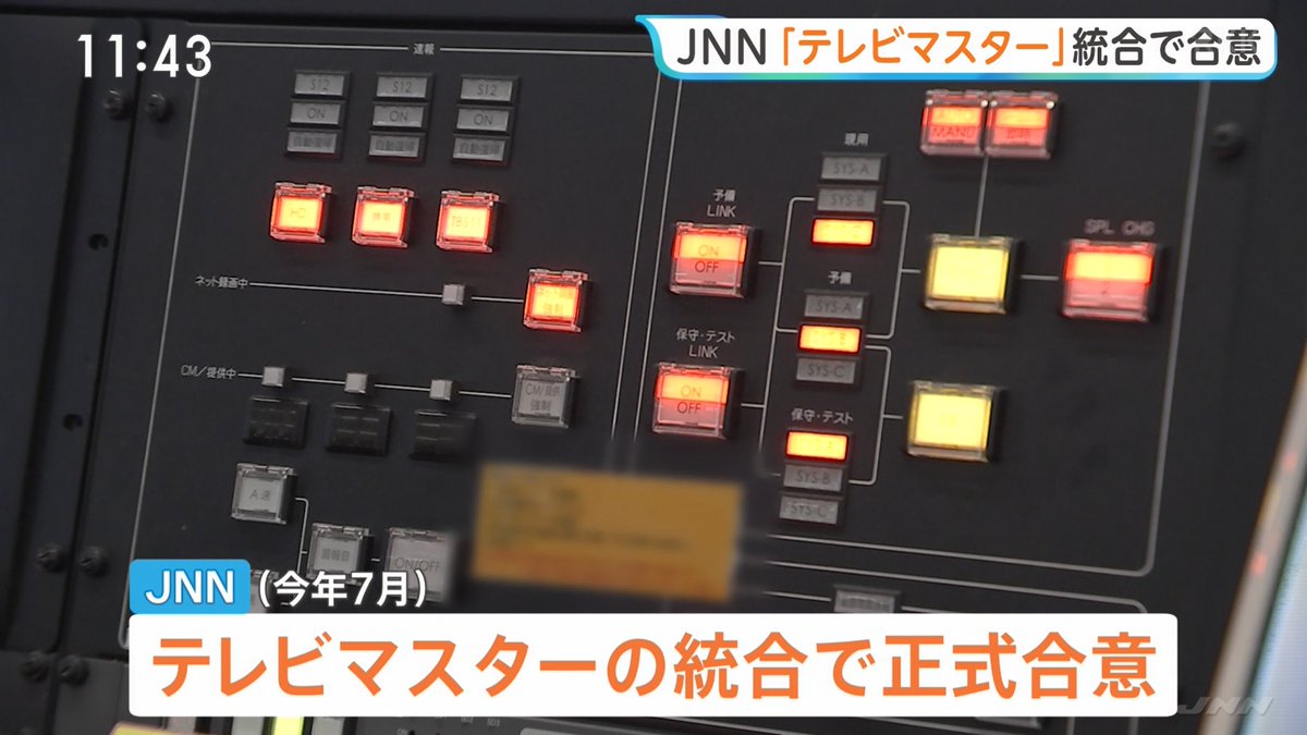 tamao_pta's tweet photo. JNN系列で今年７月テレビマスター統合で正式合意、2029年から順次運用予定。 https://t.co/8i1Hp9ZXBf