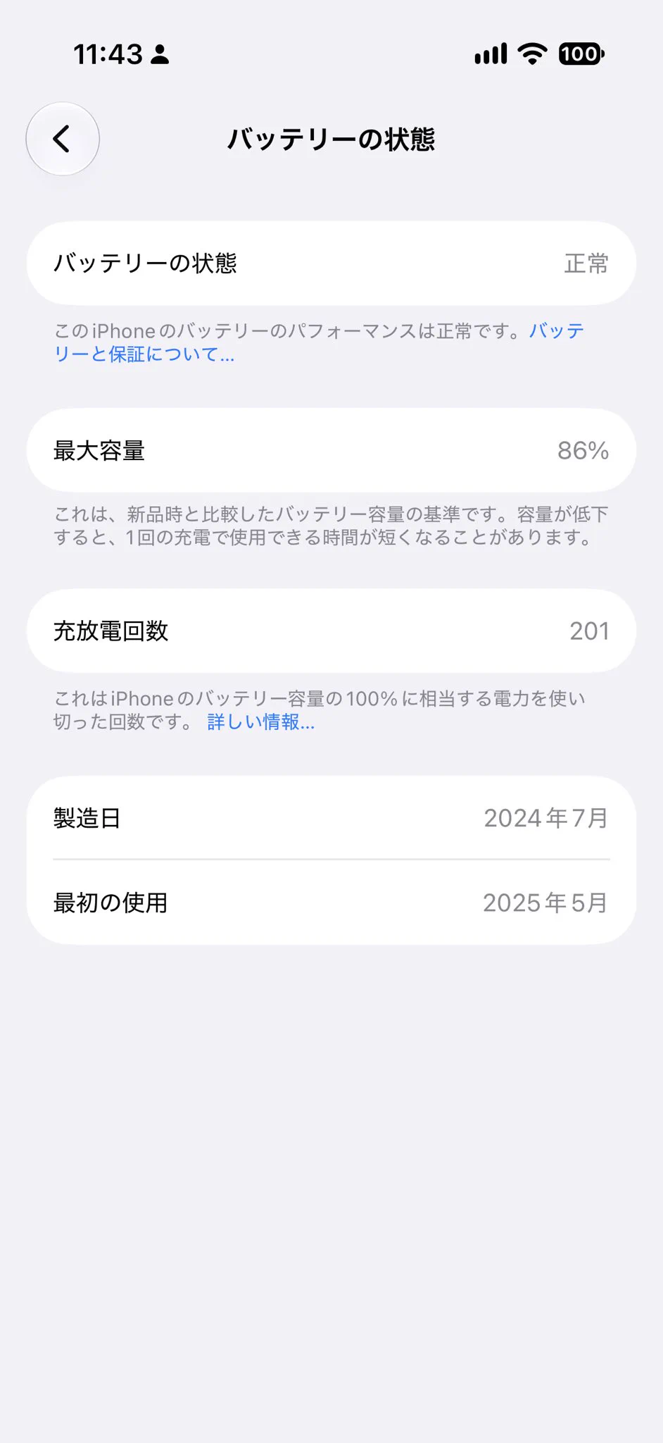 白川玖羽@初期不良神 on X: 