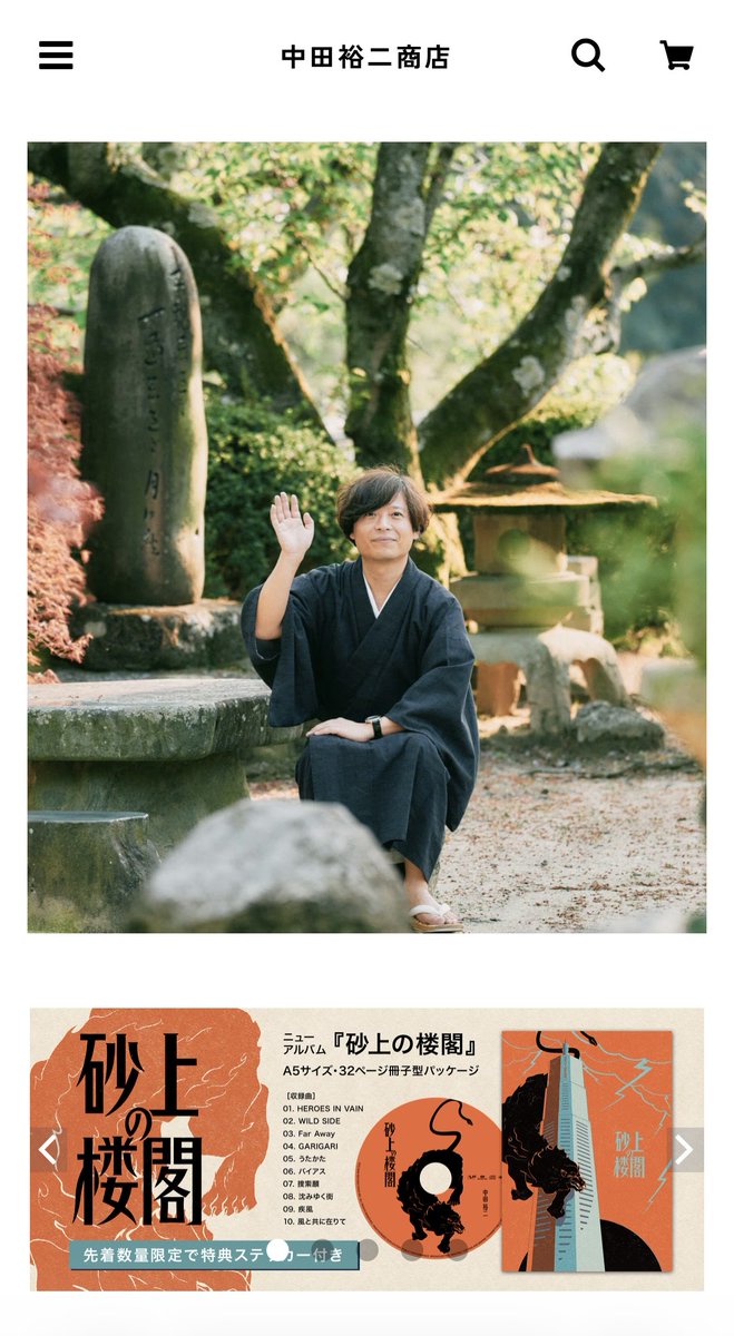 nakadayuji_info's tweet photo. 【本日より先行販売💿】

ニューアルバム
『砂上の楼閣』💿

中田裕二公式オンラインストア
「中田裕二商店」にて
本日より販売スタート‼️
※特典ステッカー付き(先着・数量限定)

洗練を重ねる中田節炸裂の全10曲
いち早くお楽しみください☺︎

🛒https://t.co/HZz9g5e9Ot

#中田裕二 #砂上の楼閣 https://t.co/pylql93QvZ