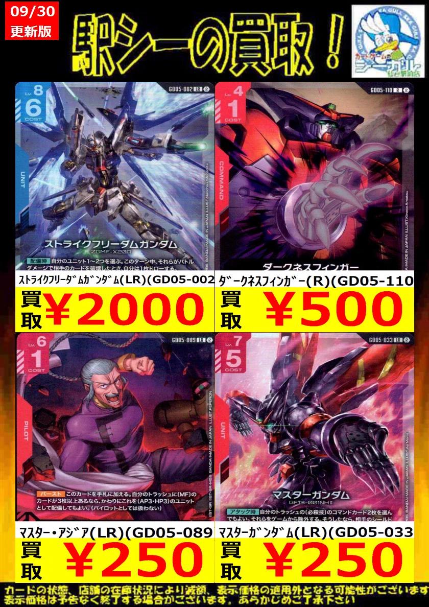 カードゲームのシーガル仙台駅前店 on X: 