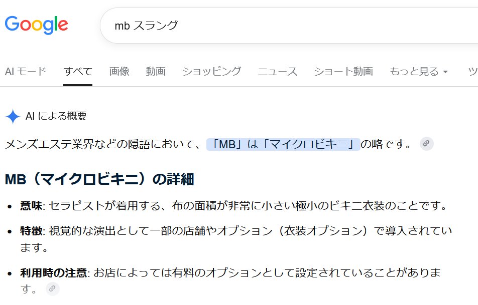 Kagami_Luck's tweet photo. APEXのチャットで「mb」って来たけど意味が分からず調べたらこれで？？？ https://t.co/qs5mRMxCmh