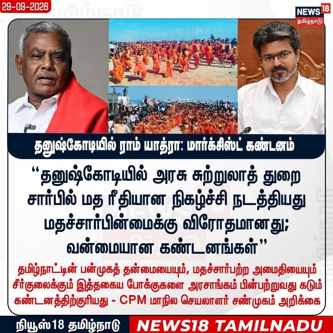 Dheeran1991's tweet photo. அண்ணே @Shanmugamcpim 
சட்டசபையில் பைபிள் வசனத்தை படிக்கும்போது வாய்ல என்னண்ணே வச்சிருந்தீங்க.?
நீயெல்லாம் சோறு தான் துன்றியாண்ணே..?
🤧🤧
@Sundara10269992 https://t.co/9Se9g3lNvb