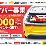 Photo by マイカー広告 チアドライブ【公式】 (@cheer_drive)