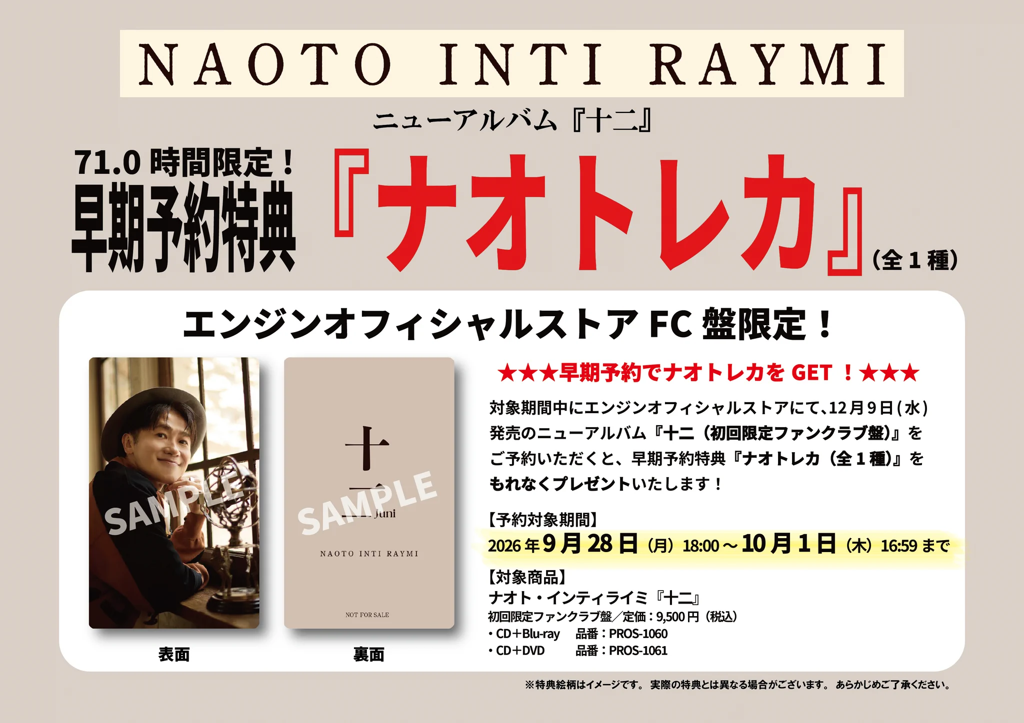ナオト・インティライミ / Naoto on X: 