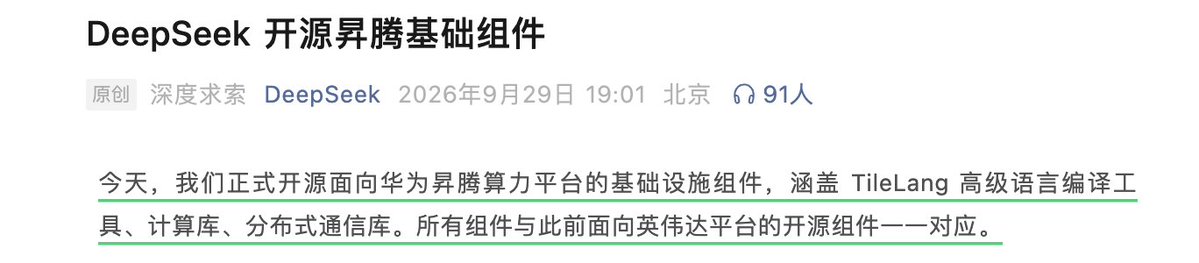 criscxuan's tweet photo. DeepSeek 开源了昇腾基础组件，这是我觉得最霸气的一句话 。 https://t.co/yoQ09s9p5A