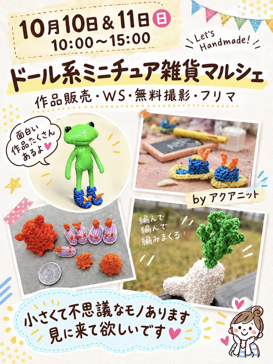 makistaff's tweet photo. 10月10日＆11日
ワークショップします
遊びに来てね！
#手芸マキ岡山平井店
#ミニチュア雑貨マルシェ https://t.co/nsVgFZ0OGF