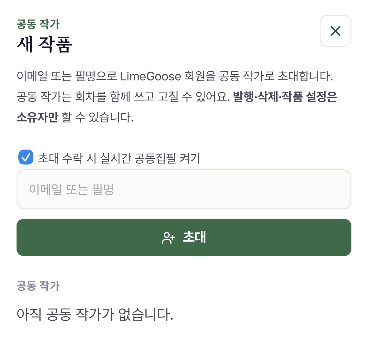 yuionyeon's tweet photo. 문창과 친구가 만든 소설 연재 사이트인데 순문학 플랫폼 만들고 싶었나봐 근데 비공개 동시연재가 되서 자캐나 티알, 릴레이도 쓸 수 있고 바이블 설정집도 저장할 수 있음…아직 메모 추가를 안 한거 같은데 생각보다 편해서 난 그냥 비공개 회차 만들어서 메모로 쓰고 있음
https://t.co/5X5erlKtf9 https://t.co/tQHG4Sgftm