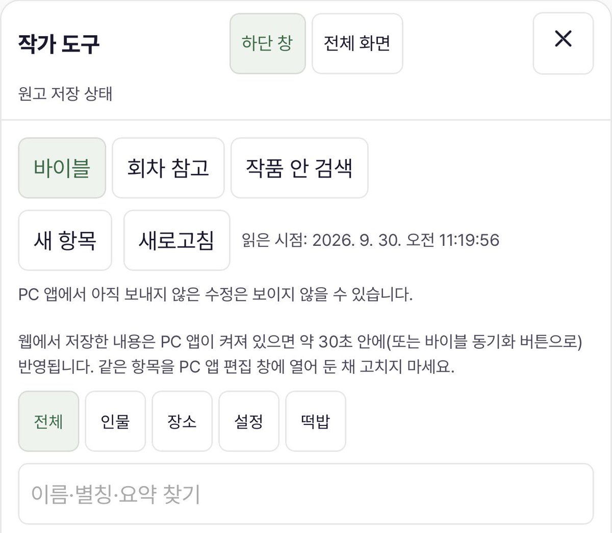 yuionyeon's tweet photo. 문창과 친구가 만든 소설 연재 사이트인데 순문학 플랫폼 만들고 싶었나봐 근데 비공개 동시연재가 되서 자캐나 티알, 릴레이도 쓸 수 있고 바이블 설정집도 저장할 수 있음…아직 메모 추가를 안 한거 같은데 생각보다 편해서 난 그냥 비공개 회차 만들어서 메모로 쓰고 있음
https://t.co/5X5erlKtf9 https://t.co/tQHG4Sgftm