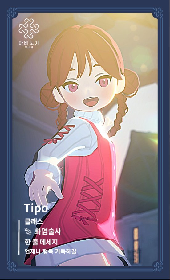 tiporipo's tweet photo. 얘도 프로필 카드 뽑았던 기억이 ㅎㅎ https://t.co/AzcIOSSAEf