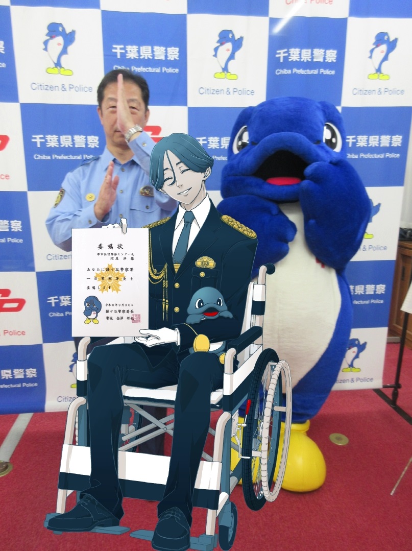 Chibakenkei's tweet photo. 【鎌ヶ谷警察署　1日警察署長委嘱✨】
「都市伝説解体センター」には、優秀な調査員さん達が所属しており、様々な問題を調査しているそうです。
今回は、インターネット上での犯罪の元を「解体」してもらうべく、センター長 廻屋渉氏に鎌ケ谷警察署の1日警察署長を委嘱しました。 https://t.co/6ceRV1Lv9j