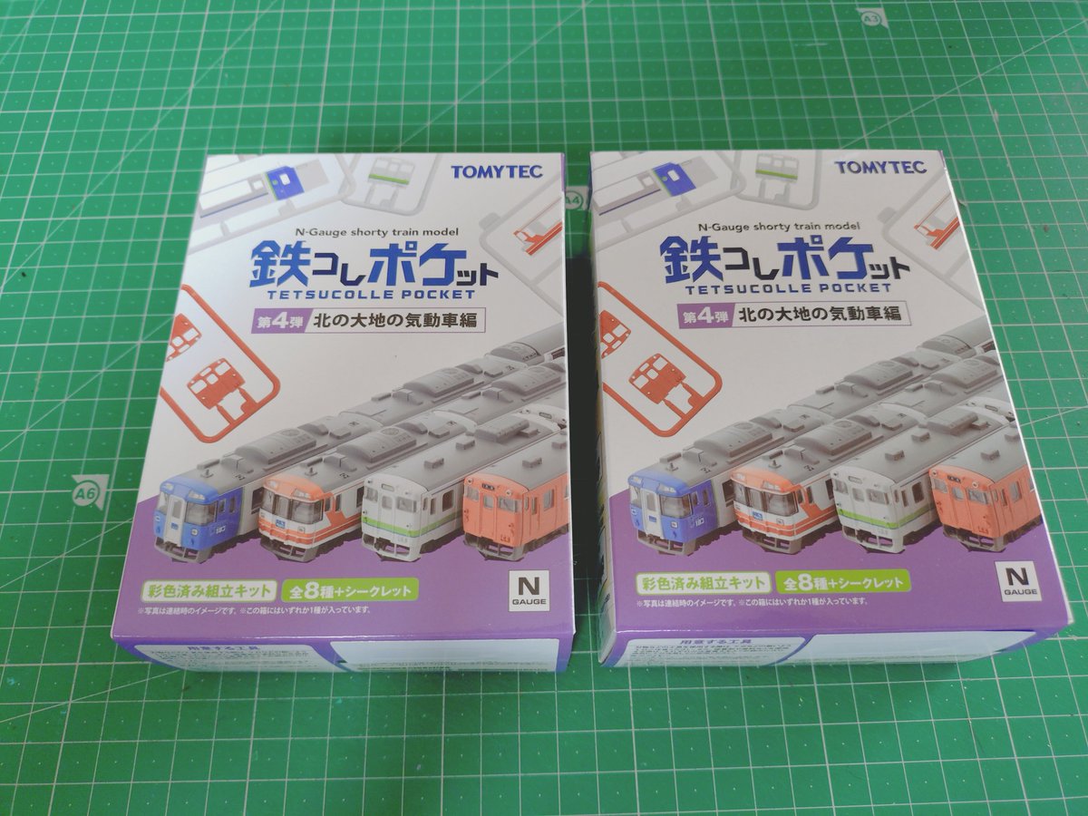 P70171518's tweet photo. こんにちは😃
「鉄コレポケット」第4弾を2箱買いました！
1つはキハ40系（北海道色）、��う1つはシークレットです😄
キハ40系（首都圏色）が欲しい…
＃鉄コレポケット第4弾
＃キハ40系北海道色
＃鉄道ジオラマ
＃鉄道ジオラマ講座 https://t.co/jrF3ChWpF7