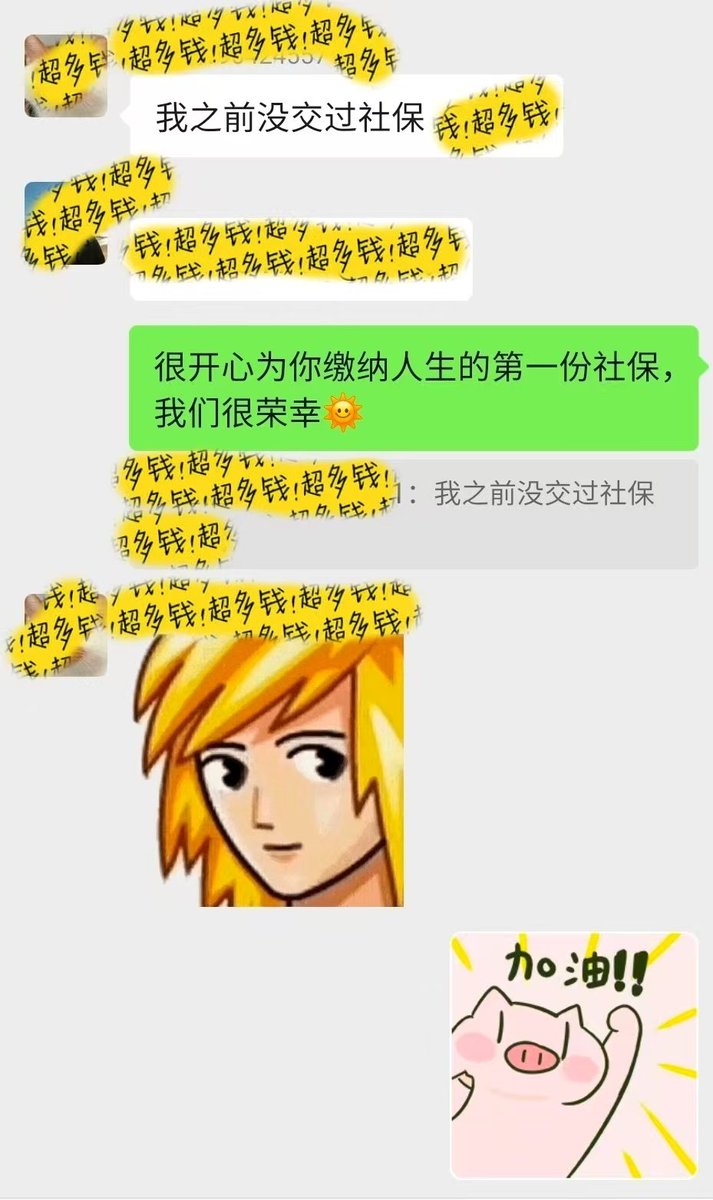 2049Sasa's tweet photo. 开学季，为境内团队最年轻的05年同事缴纳了ta人生的第一份社保。

每一个刚步入社会的年轻人背后，是爸爸妈妈爷爷奶奶外公外婆，是一个家庭。只有让年轻人看到希望，这个世界才有希望

未来一定是年轻人的，相信他们，托举他们，才是我们这些创业老灯的使命啊！

Web3plus永远欢迎有想法的年轻人，接下来让我们一起努力实现【收入不减，上四休三】的年度小目标吧@Web3Plus