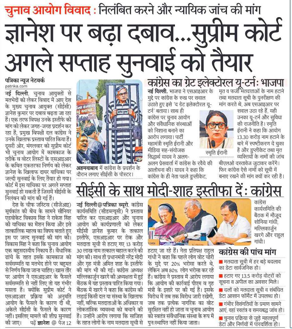 _Team_LS's tweet photo. लोकतंत्र की हत्या की साजिश के खिलाफ राहुल गांधी जी की मुहिम का असर है की ज्ञानेश कुमार की पोल खुल चुकी है। देश के मतदाताओं के हकों पर डाका डालकर जो षड़यंत्र किया वो पूरी तरीके से एक्सपोज़ हो चुका है। ज्ञानेश की जगह जेल में होनी चाहिए।
@INCIndia @RahulGandhi https://t.co/oH8RCBOqf0