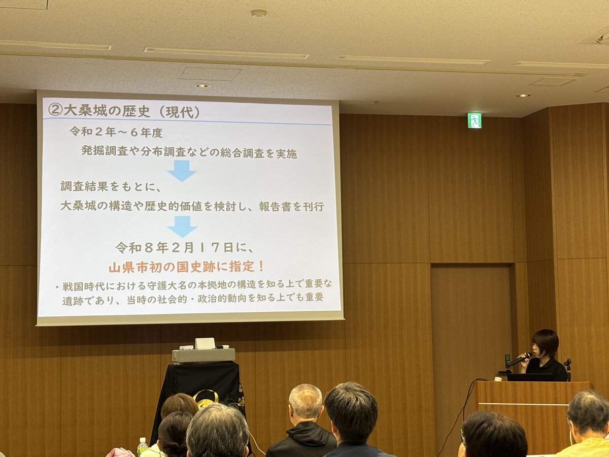 gifusekimemo's tweet photo. ⛰️土岐氏の威光と雅さが光る⛰️
9/26（土）「国史跡『大桑城跡』を語る！〜史跡になった今こそ知りたい城の魅力〜」と題し、＃山県市 の村田学芸員にご講演いただきました✨
＃大桑城跡 は…
✅政治的空間と居住空間を併せ持つ山城
✅虎口に巨石を用いた魅せる山城
✅頂上���らの美しい景色がオススメ https://t.co/BDgDVcwwFH