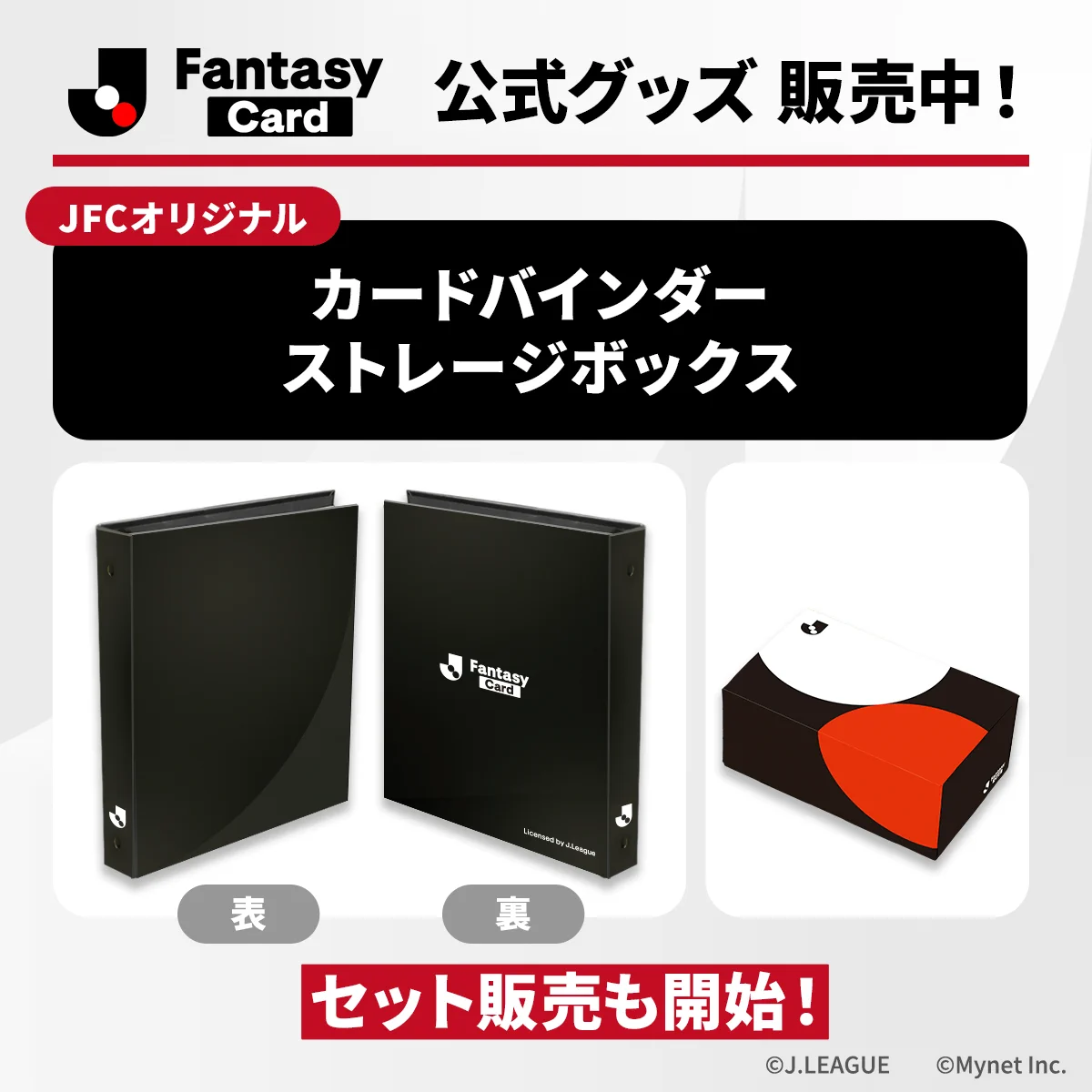 J.League Fantasy Card【公式】 on X: 