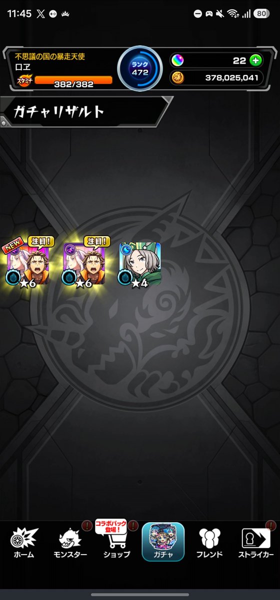 Alusha_Sia's tweet photo. #モンスト
初めてトクダマで得したかも？ https://t.co/a3T0JoB620