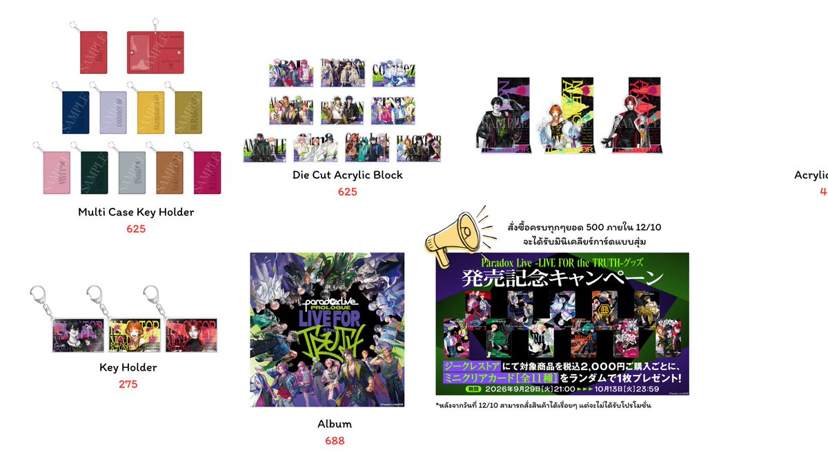 mncsaleandpay's tweet photo. Paradox Live LIVE FOR the TRUTH🎀G-Crest
❌ปิดรอบของแถม 12/10 สินค้าเริ่มจัดส่ง 18/11
📌ราคาในภาพยังไม่รวมค่าส่งเว็บ 176(หารกันรายชิ้น)+กลับ✈️+ในไทย
💌สอบถาม/สั่งซื้อDM
#ตลาดนัดพาราไลฟ์ #ตลาดนัดparadoxlive https://t.co/sgzrqCHuMU