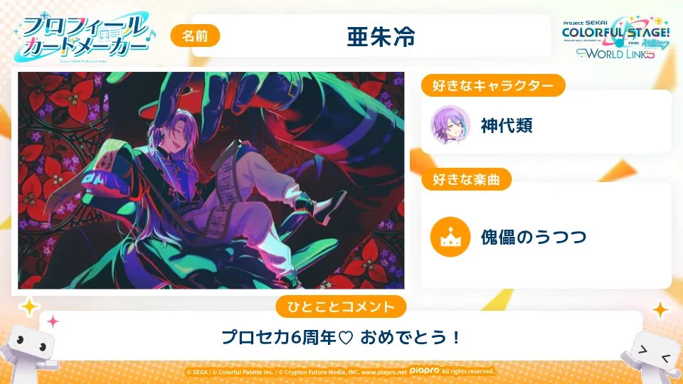 水神 亜朱冷 on X: 